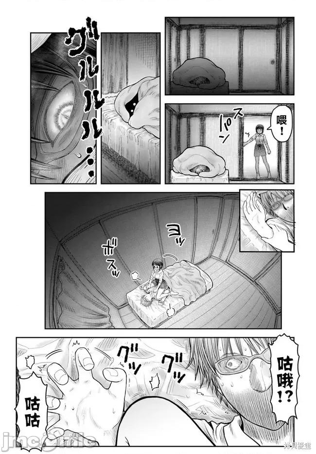 异世界归来的舅舅 异世界叔叔049 第35话.zip 第19页