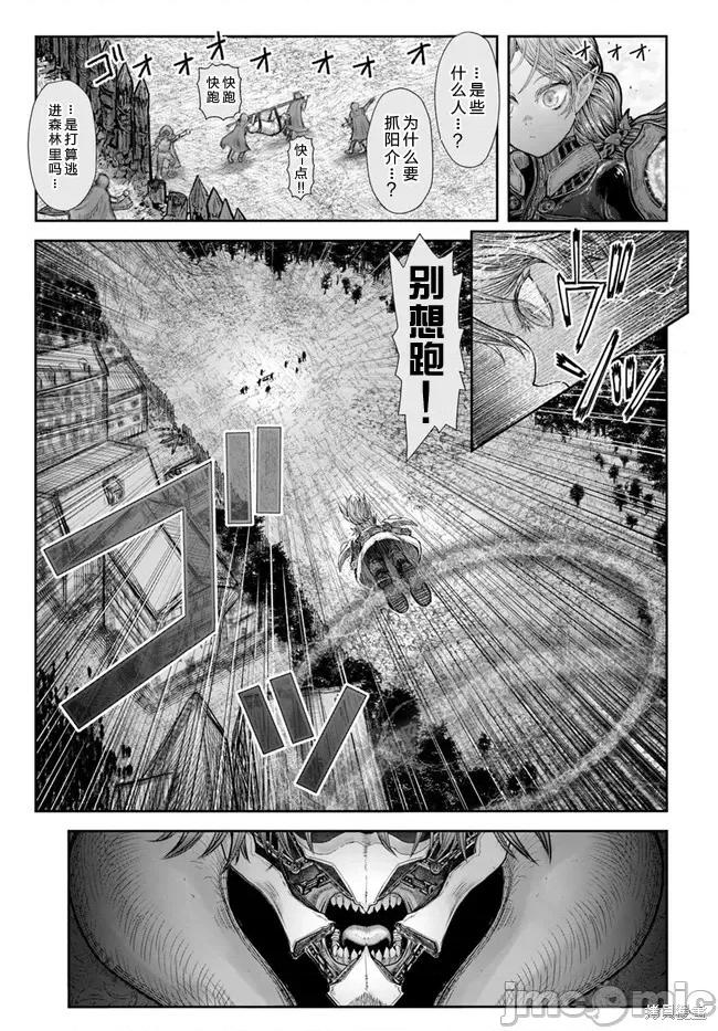 异世界归来的舅舅 异世界叔叔050 第36话.zip 第6页