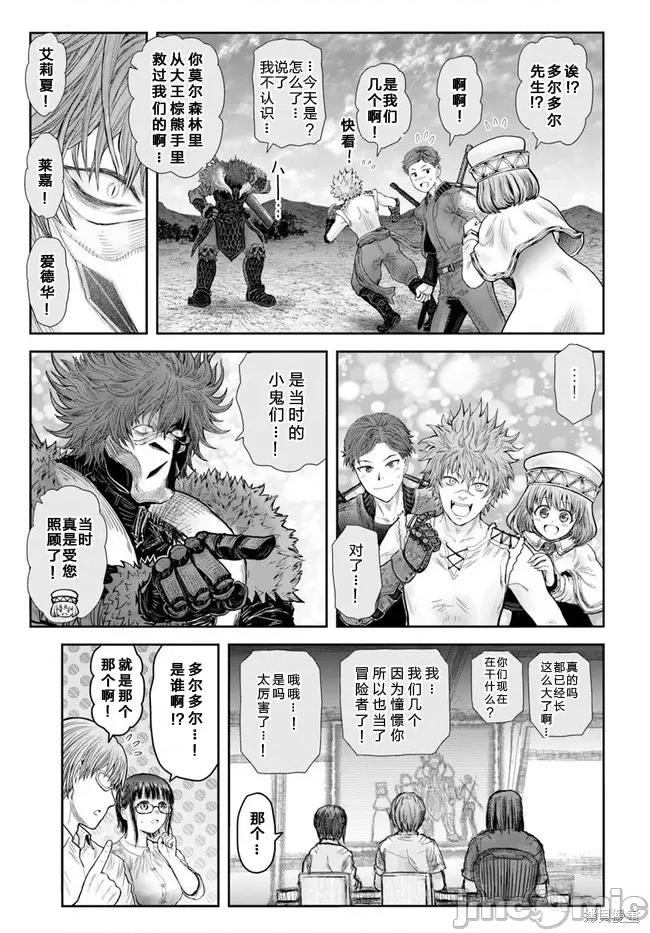 异世界归来的舅舅 异世界叔叔050 第36话.zip 第10页
