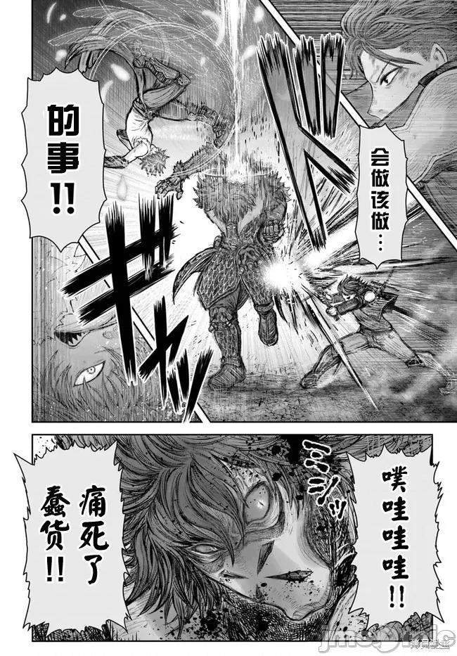 异世界归来的舅舅 异世界叔叔050 第36话.zip 第13页