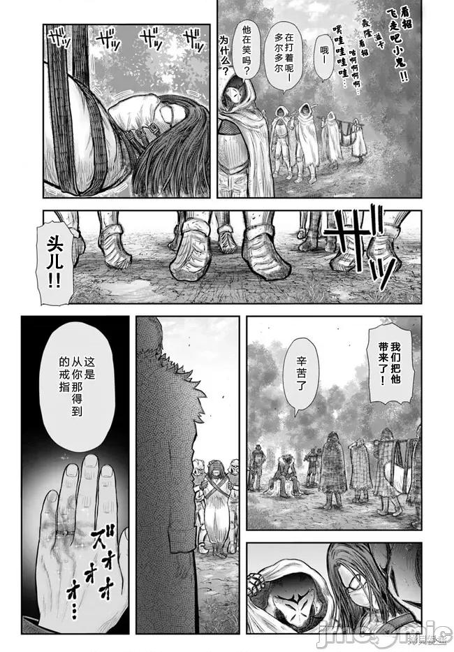 异世界归来的舅舅 异世界叔叔050 第36话.zip 第14页