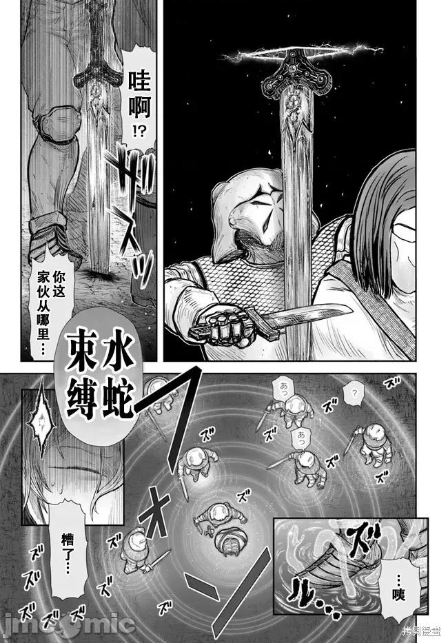 异世界归来的舅舅 异世界叔叔050 第36话.zip 第18页