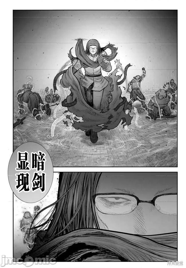 异世界归来的舅舅 异世界叔叔050 第36话.zip 第19页