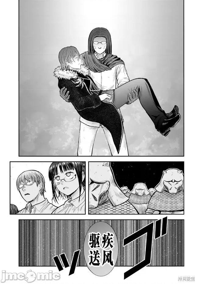 异世界归来的舅舅 异世界叔叔050 第36话.zip 第24页