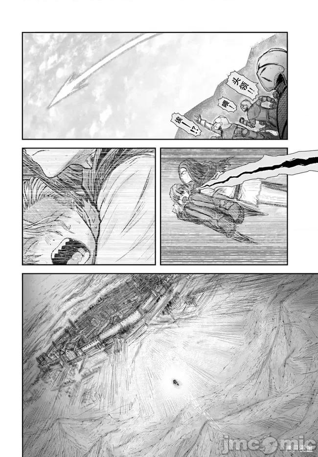 异世界归来的舅舅 异世界叔叔050 第36话.zip 第25页