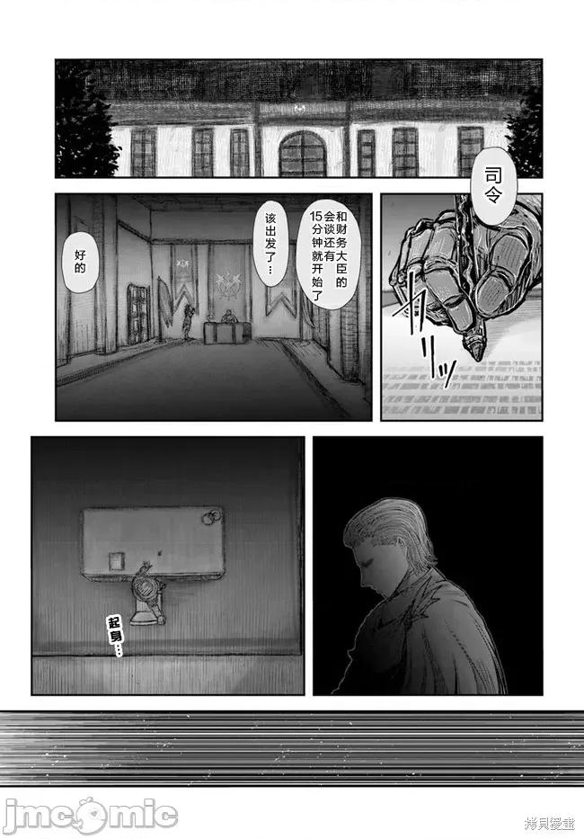 异世界归来的舅舅 异世界叔叔050 第36话.zip 第26页