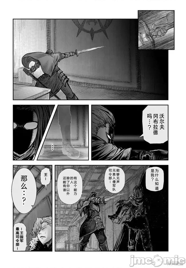 异世界归来的舅舅 异世界叔叔050 第36话.zip 第27页