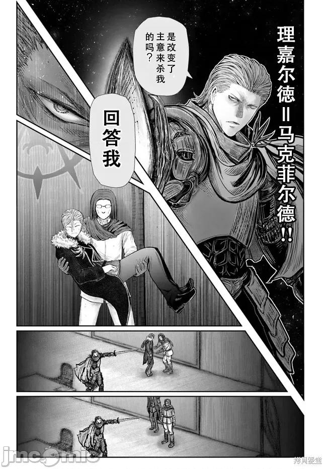 异世界归来的舅舅 异世界叔叔050 第36话.zip 第28页