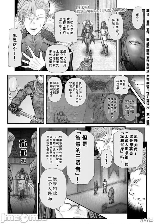 异世界归来的舅舅 异世界叔叔051 第37话.zip 第1页