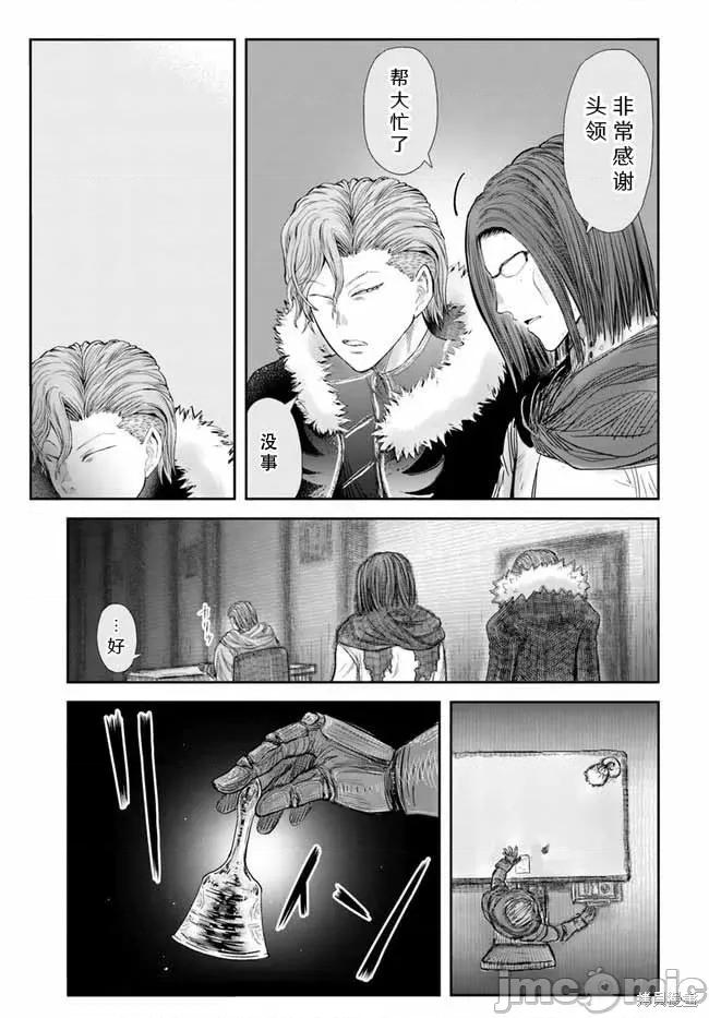 异世界归来的舅舅 异世界叔叔051 第37话.zip 第5页