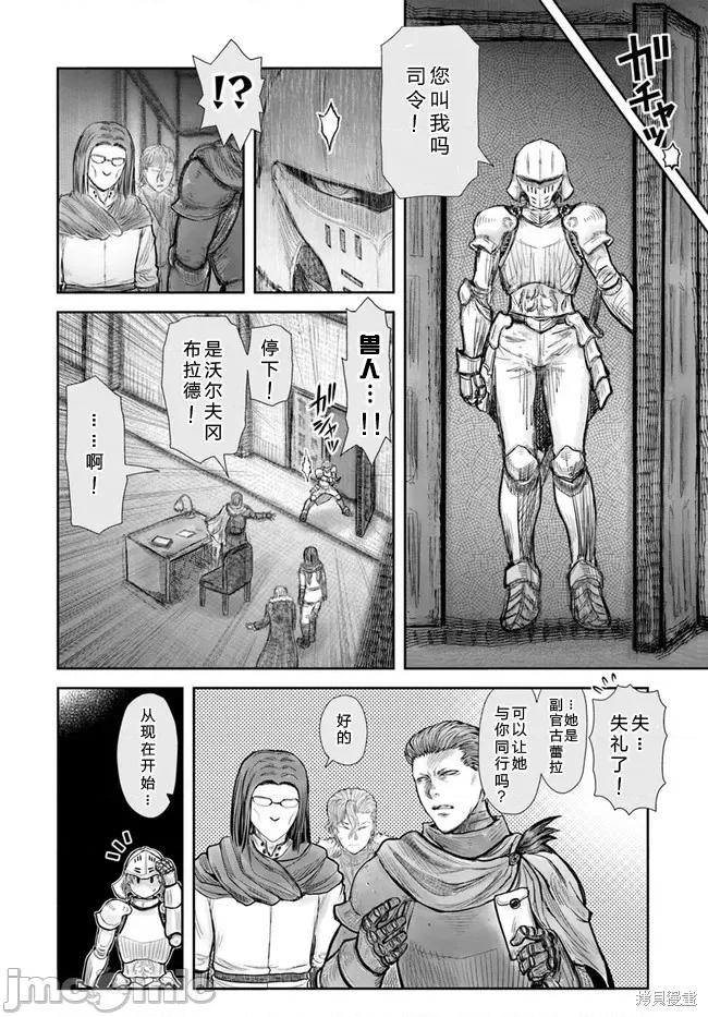 异世界归来的舅舅 异世界叔叔051 第37话.zip 第6页
