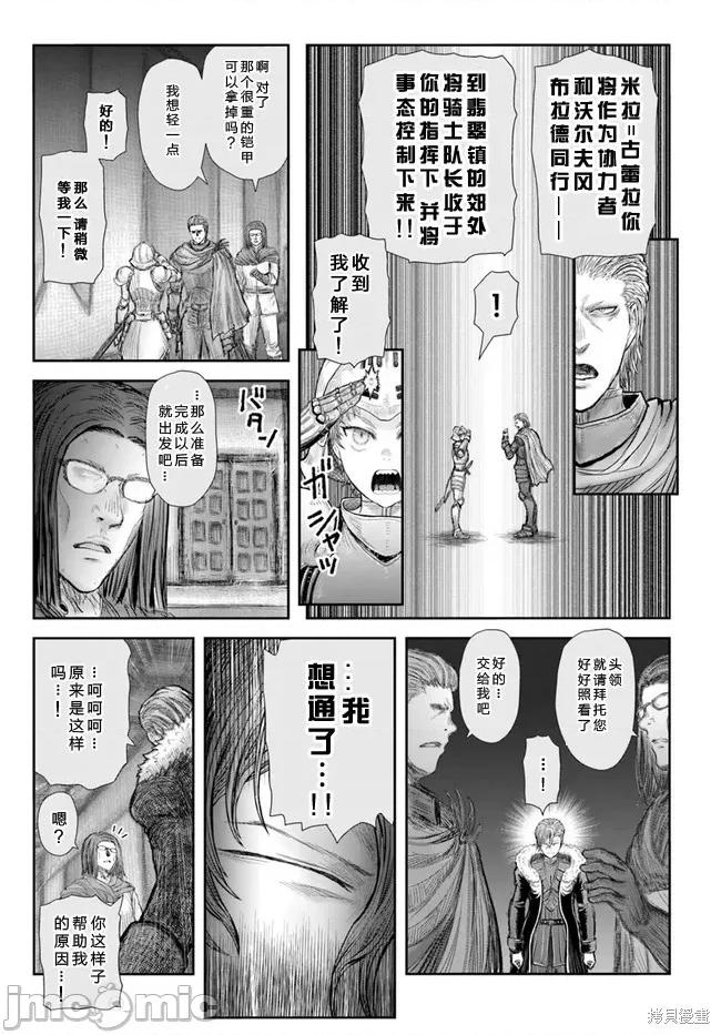 异世界归来的舅舅 异世界叔叔051 第37话.zip 第7页