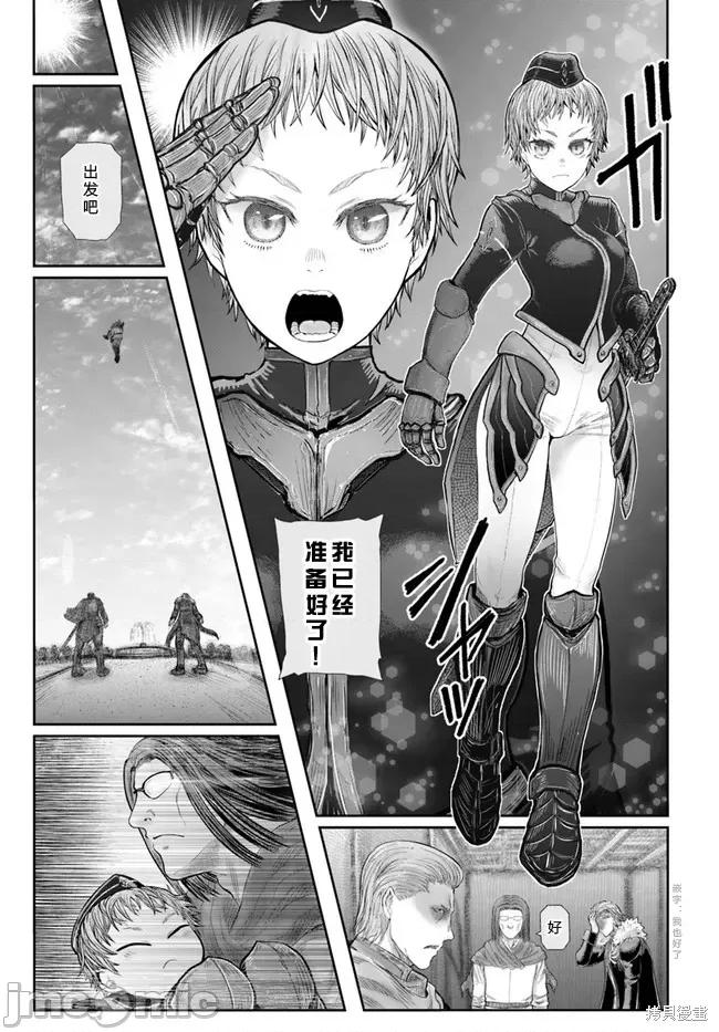 异世界归来的舅舅 异世界叔叔051 第37话.zip 第9页