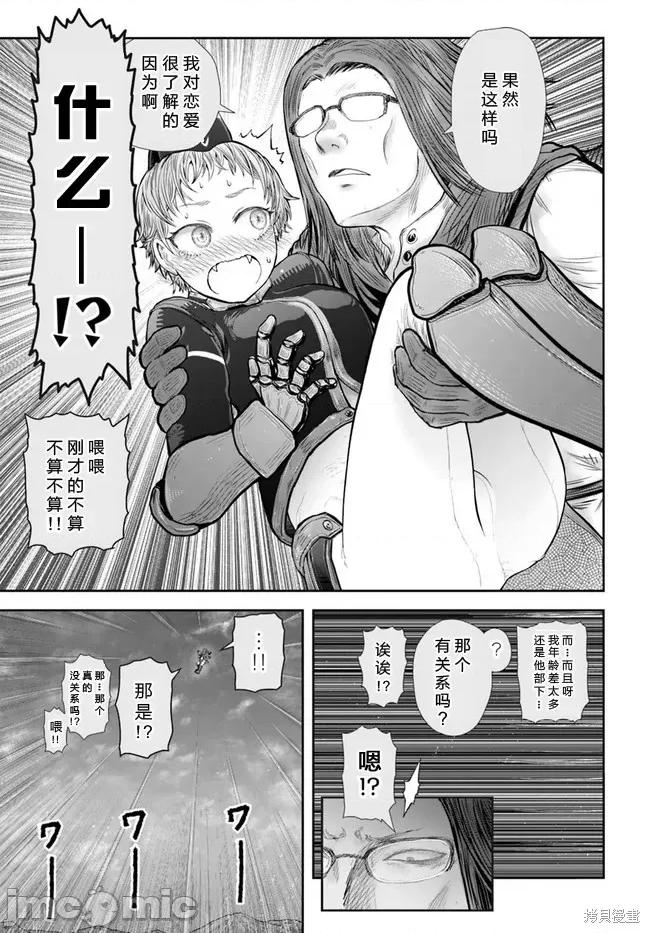 异世界归来的舅舅 异世界叔叔051 第37话.zip 第13页