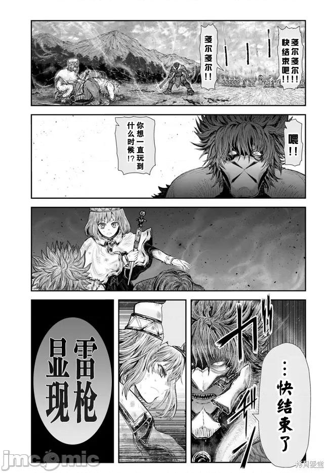 异世界归来的舅舅 异世界叔叔051 第37话.zip 第15页