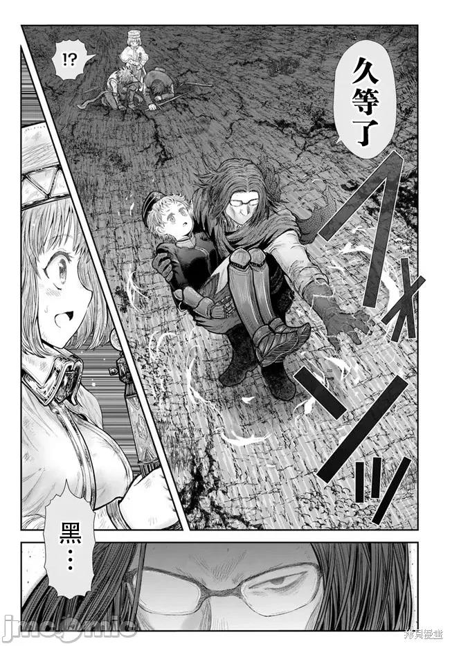 异世界归来的舅舅 异世界叔叔051 第37话.zip 第17页