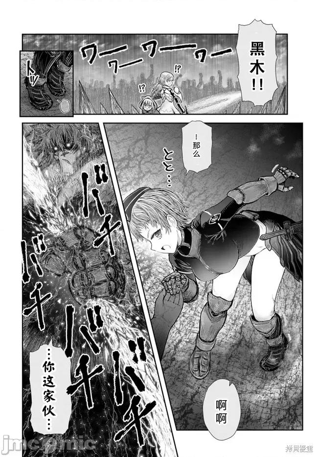 异世界归来的舅舅 异世界叔叔051 第37话.zip 第18页