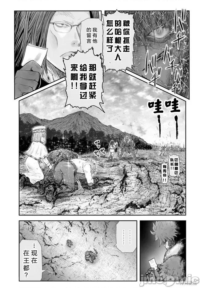 异世界归来的舅舅 异世界叔叔051 第37话.zip 第19页