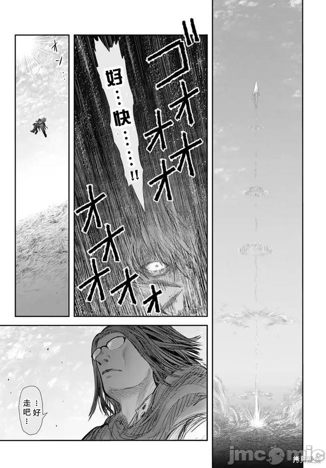 异世界归来的舅舅 异世界叔叔051 第37话.zip 第21页