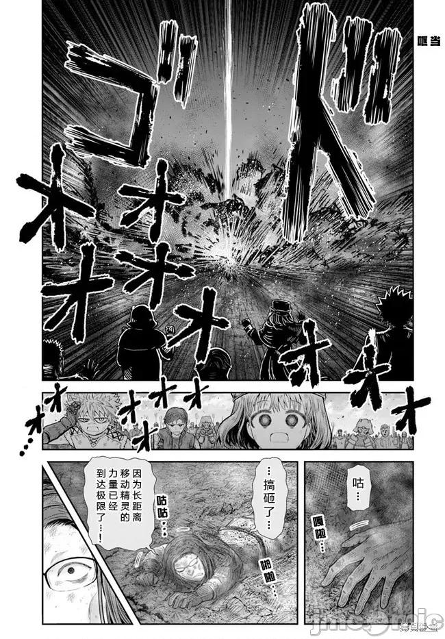异世界归来的舅舅 异世界叔叔051 第37话.zip 第23页