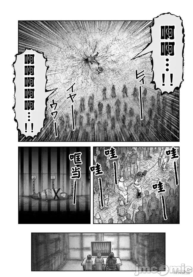 异世界归来的舅舅 异世界叔叔051 第37话.zip 第25页
