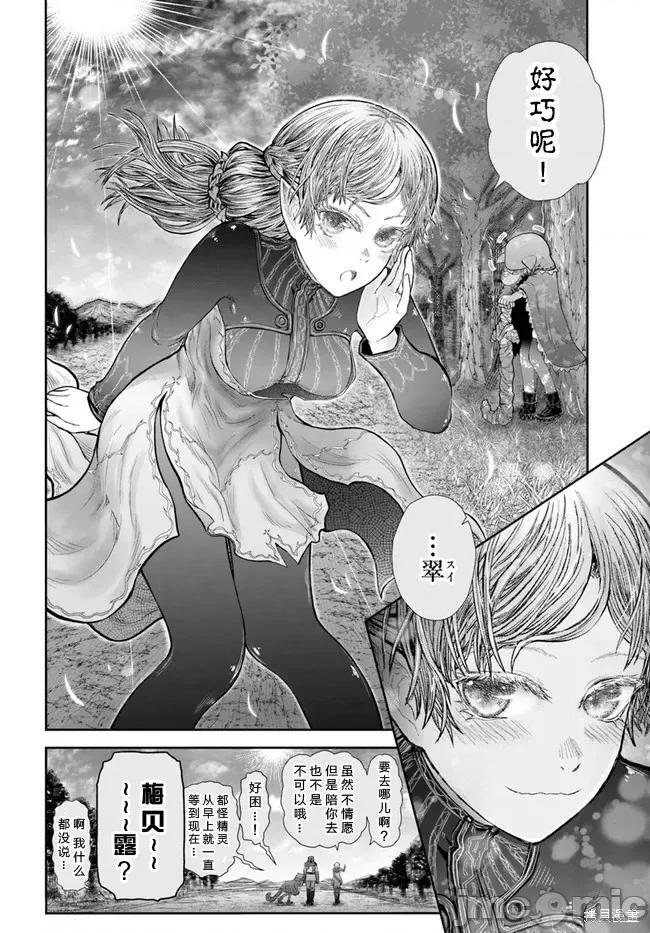 异世界归来的舅舅 异世界叔叔051 第37话.zip 第30页