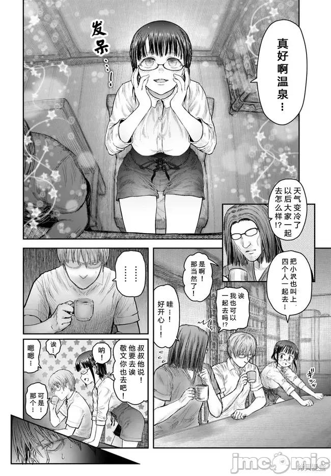 异世界归来的舅舅 异世界叔叔051 第37话.zip 第32页