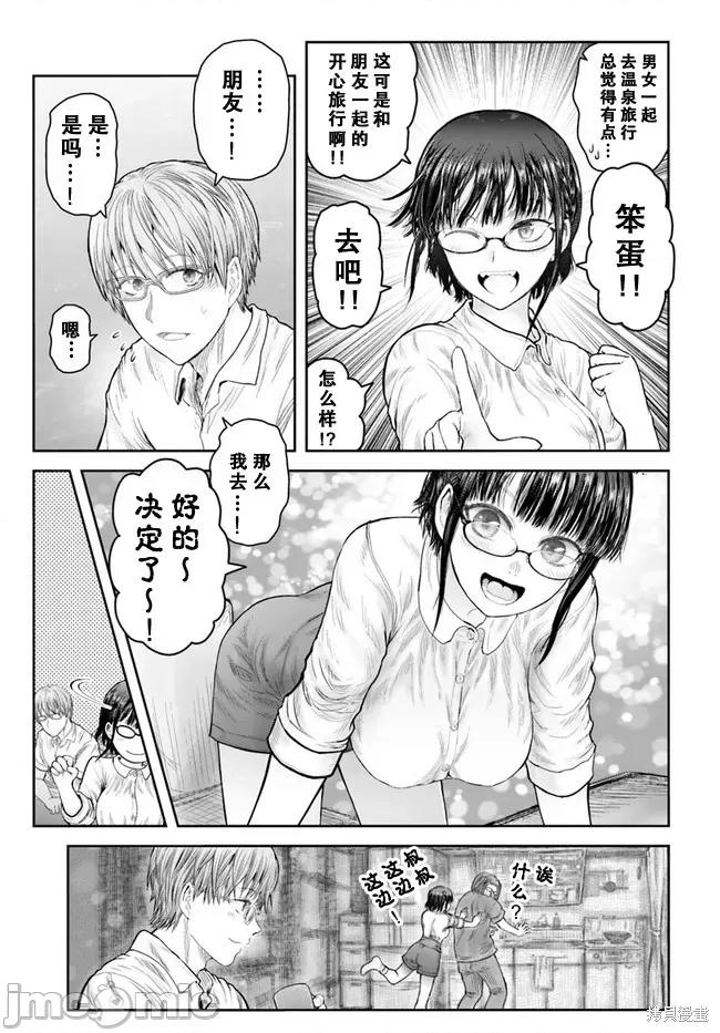 异世界归来的舅舅 异世界叔叔051 第37话.zip 第33页