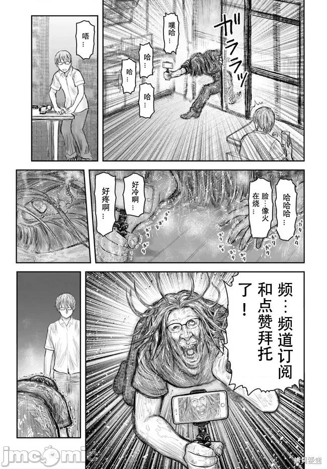 异世界归来的舅舅 异世界叔叔052 第38话试看.zip 第7页