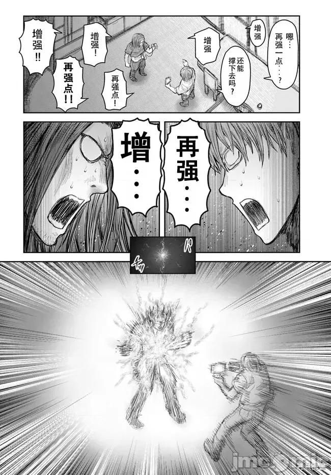 异世界归来的舅舅 异世界叔叔052 第38话试看.zip 第18页
