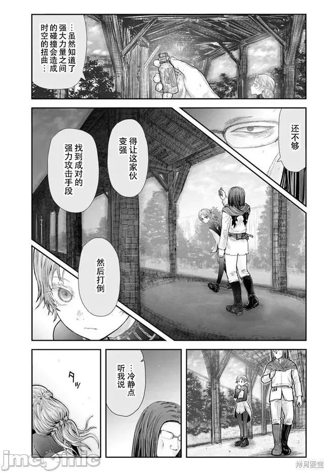 异世界归来的舅舅 异世界叔叔053 第39话试看.zip 第7页