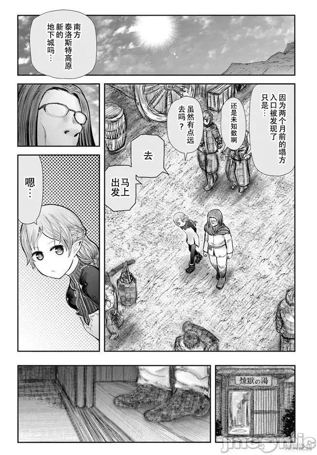 异世界归来的舅舅 异世界叔叔053 第39话试看.zip 第11页