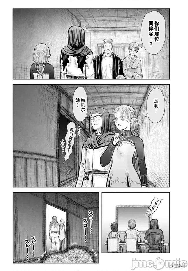 异世界归来的舅舅 异世界叔叔053 第39话试看.zip 第16页