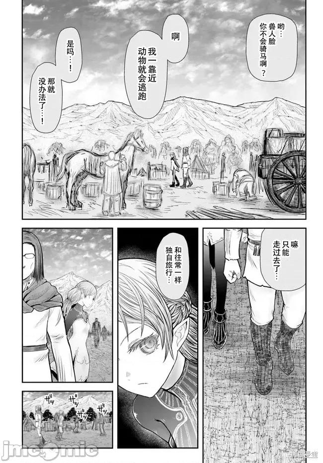 异世界归来的舅舅 异世界叔叔053 第39话试看.zip 第18页