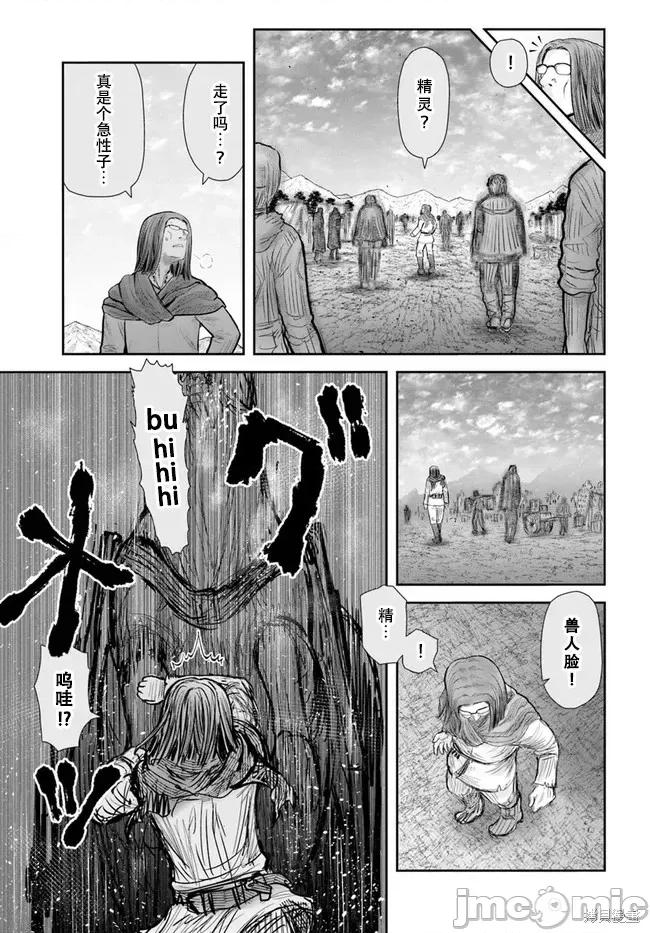 异世界归来的舅舅 异世界叔叔053 第39话试看.zip 第19页