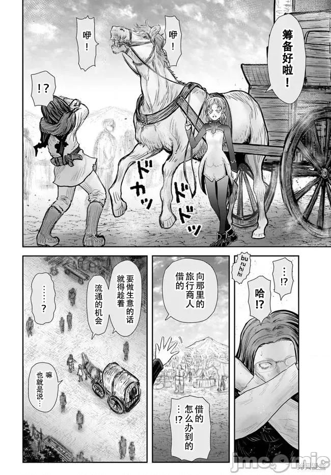异世界归来的舅舅 异世界叔叔053 第39话试看.zip 第20页