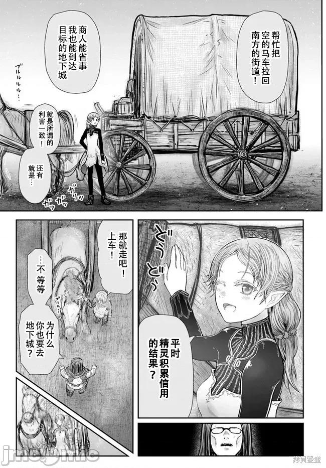 异世界归来的舅舅 异世界叔叔053 第39话试看.zip 第21页