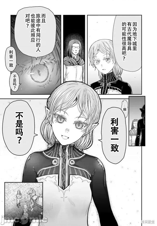异世界归来的舅舅 异世界叔叔053 第39话试看.zip 第22页