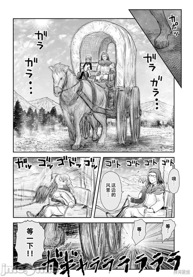 异世界归来的舅舅 异世界叔叔053 第39话试看.zip 第24页
