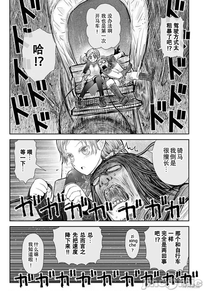 异世界归来的舅舅 异世界叔叔053 第39话试看.zip 第25页