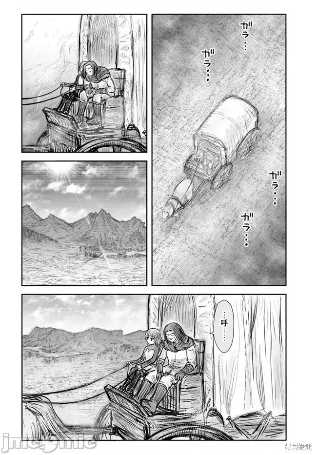 异世界归来的舅舅 异世界叔叔053 第39话试看.zip 第26页