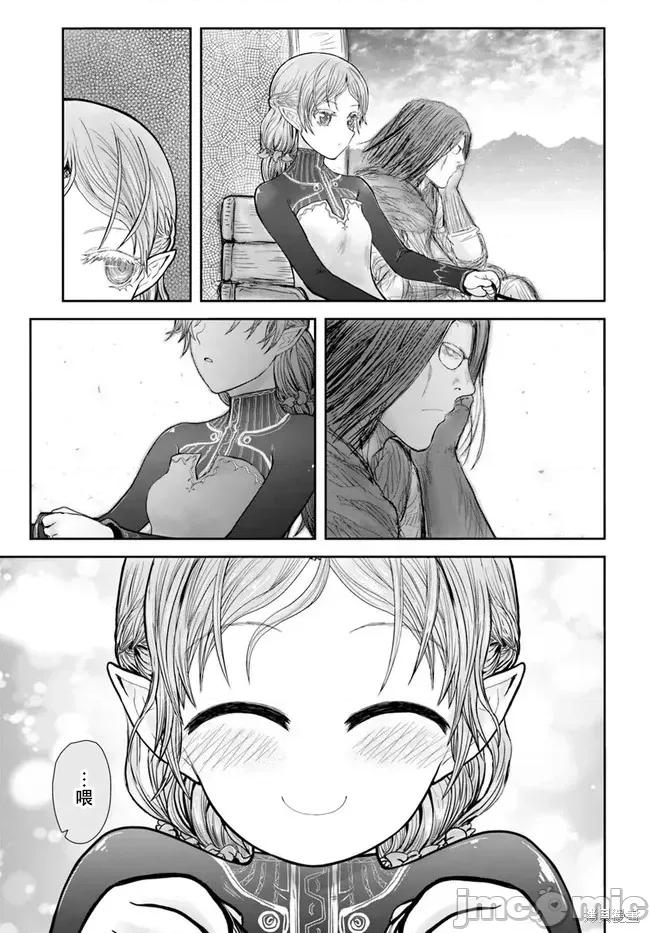 异世界归来的舅舅 异世界叔叔053 第39话试看.zip 第27页