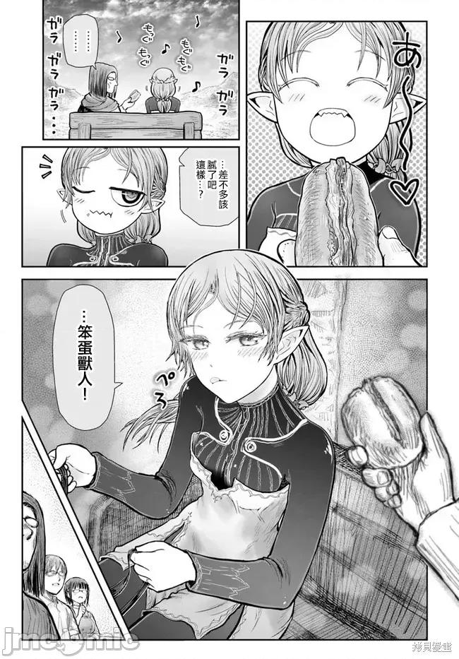 异世界归来的舅舅 异世界叔叔054 第40话试看.zip 第3页
