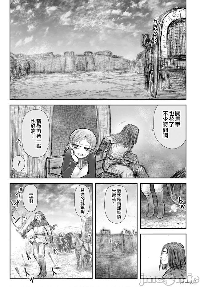 异世界归来的舅舅 异世界叔叔054 第40话试看.zip 第5页