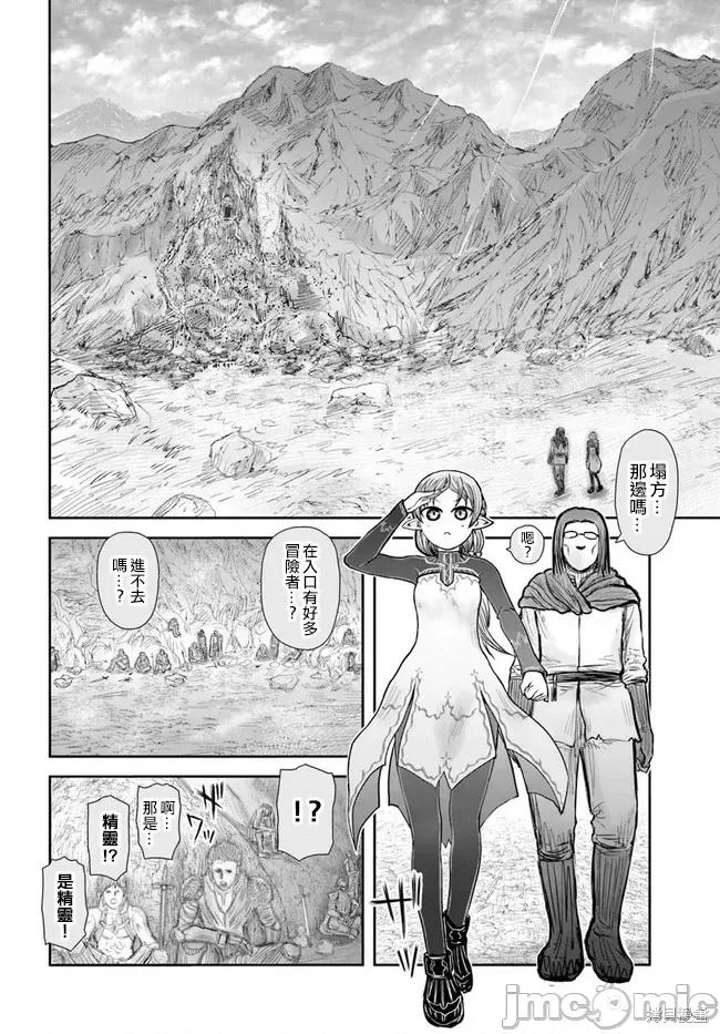 异世界归来的舅舅 异世界叔叔054 第40话试看.zip 第12页