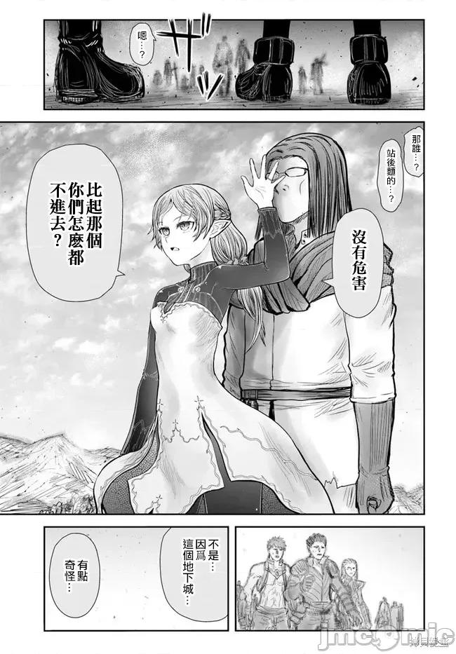 异世界归来的舅舅 异世界叔叔054 第40话试看.zip 第13页