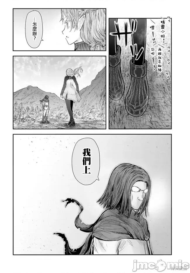 异世界归来的舅舅 异世界叔叔054 第40话试看.zip 第18页
