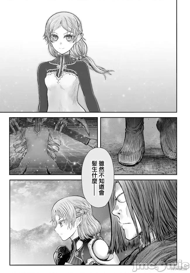 异世界归来的舅舅 异世界叔叔054 第40话试看.zip 第19页