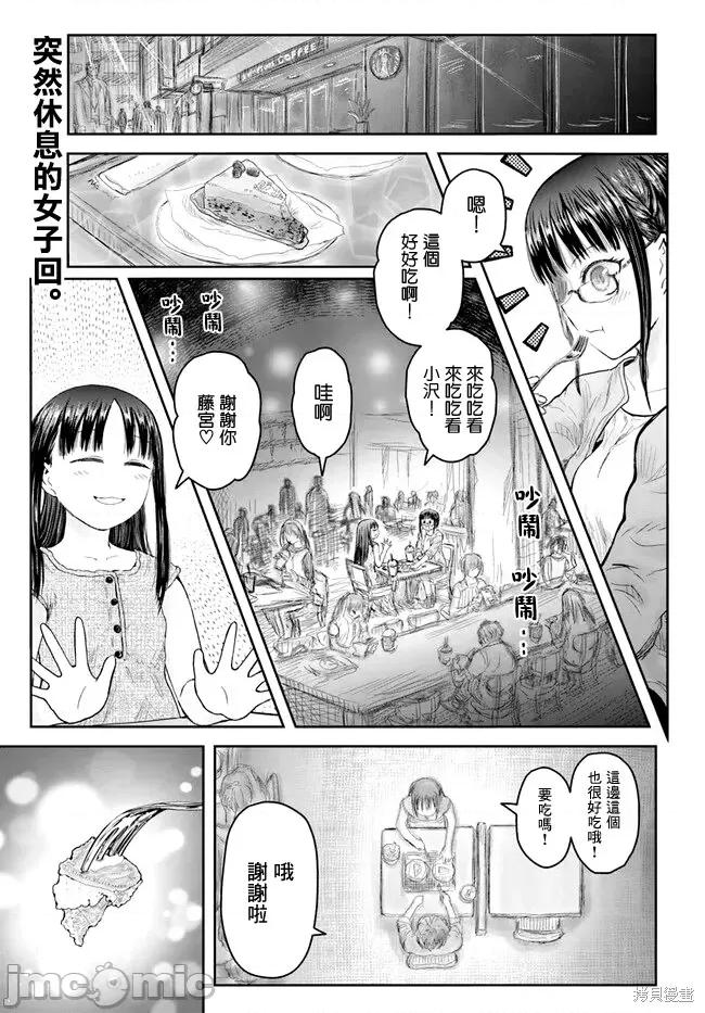 异世界归来的舅舅 异世界叔叔055 第41话.zip 第1页