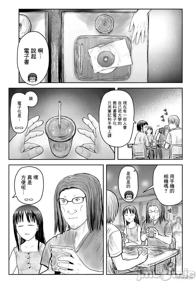 异世界归来的舅舅 异世界叔叔055 第41话.zip 第18页